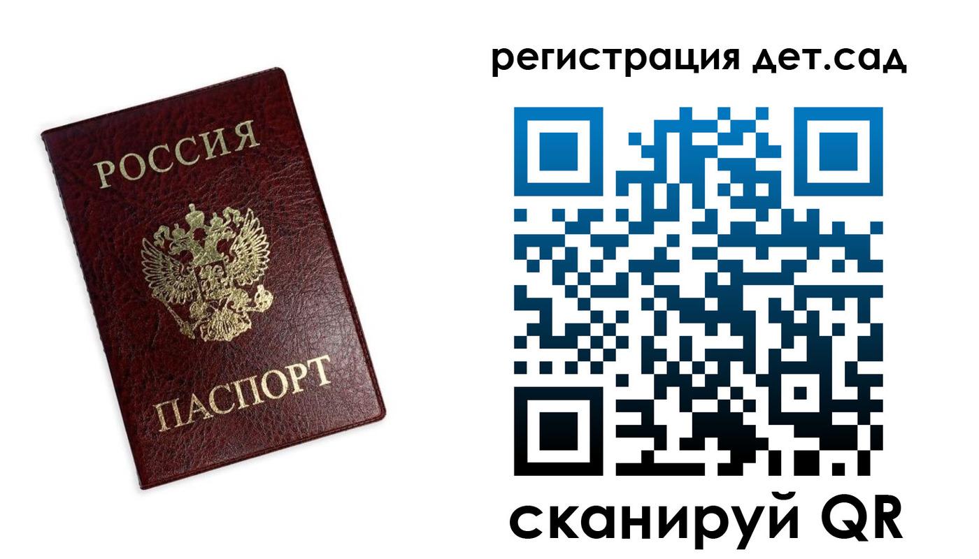 временная регистрация в квартире в Поворино