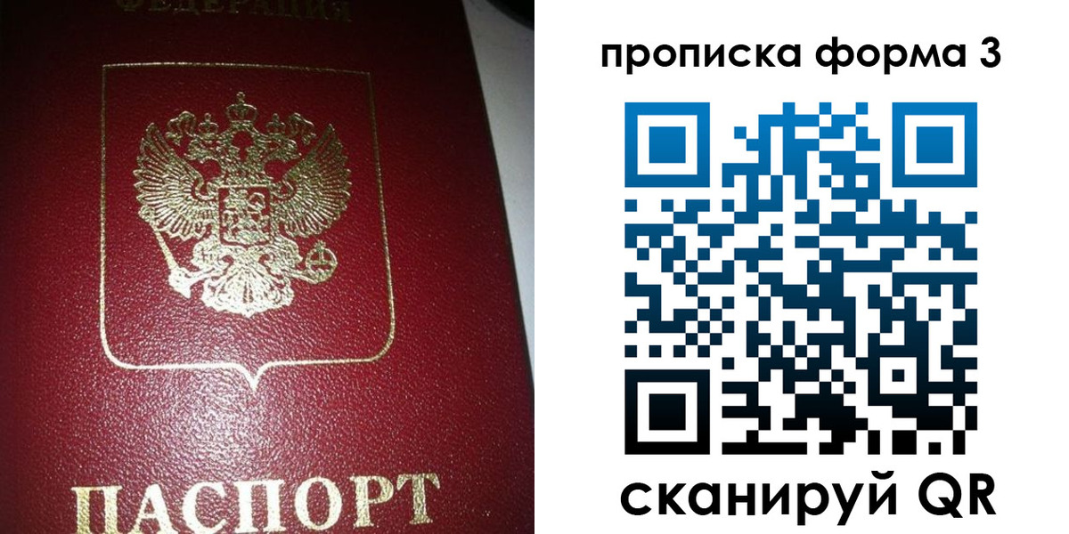 временная регистрация собственник в Поворино