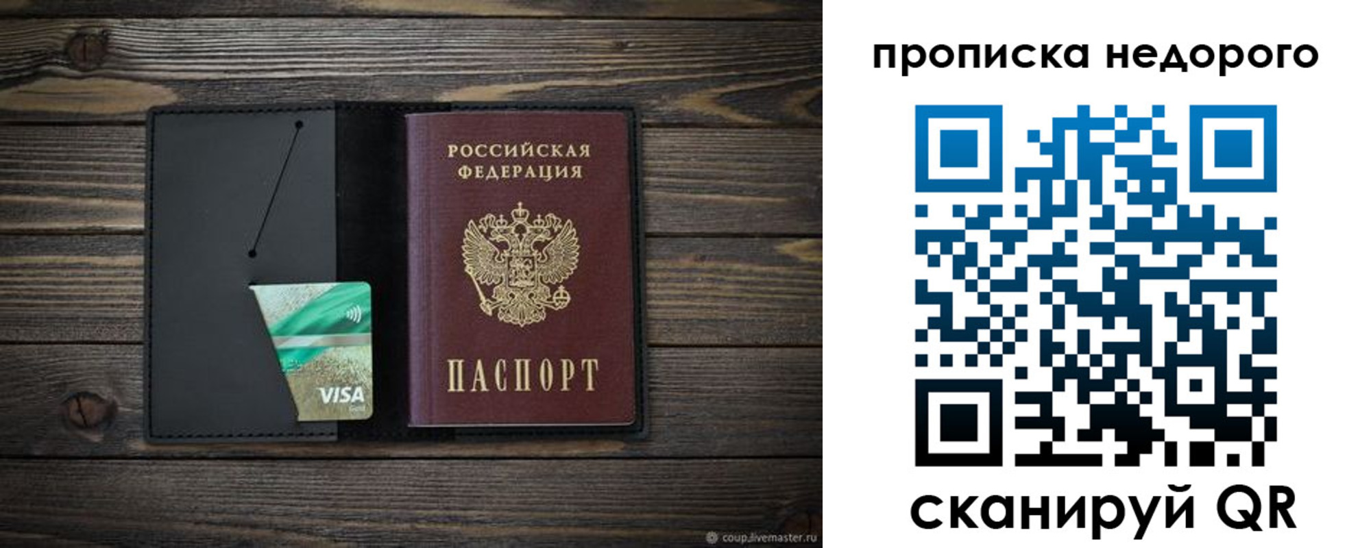 прописка иностранных граждан в Поворино