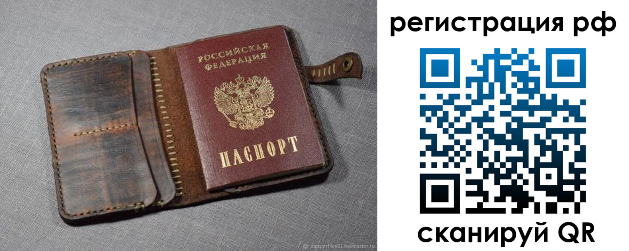 временная регистрация гарантия в Поворино