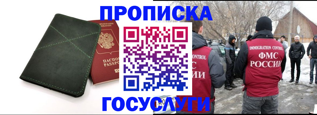 временная регистрация адрес в Поворино