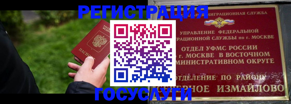 временная регистрация поиск в Поворино