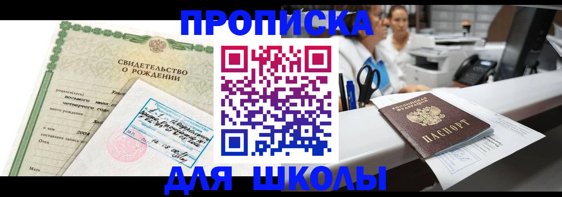 регистрация для дет. сада в Поворино