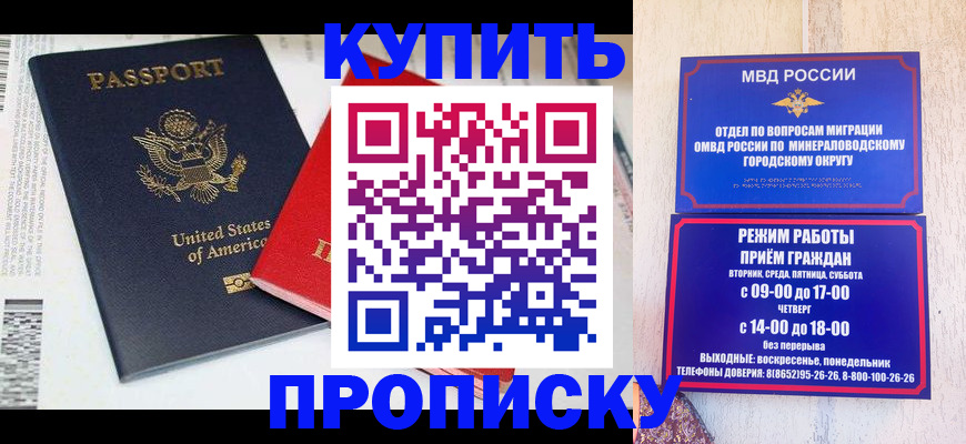где прописаться в Поворино