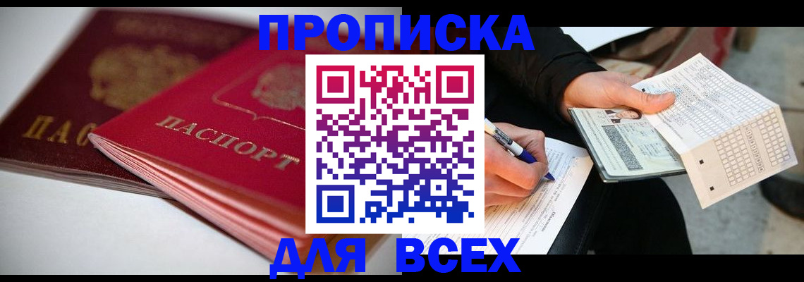 найти адрес прописки в Поворино