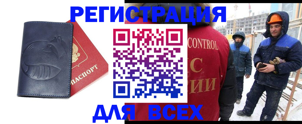 временная прописка в Поворино