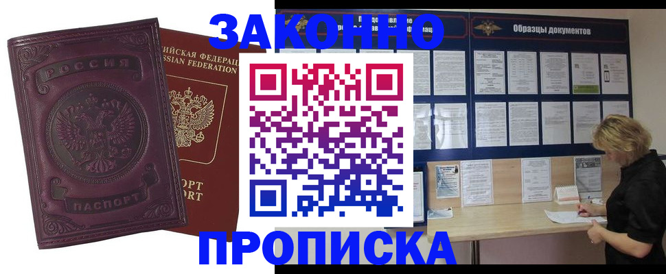 найти адрес прописки в Поворино