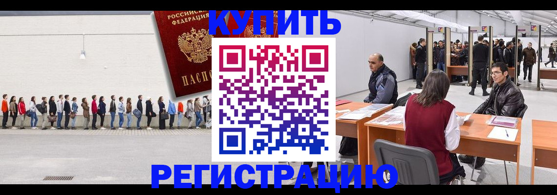 временная регистрация госуслуги в Поворино