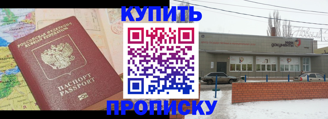 регистрация для дет. сада в Поворино